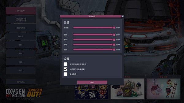 缺氧手机版