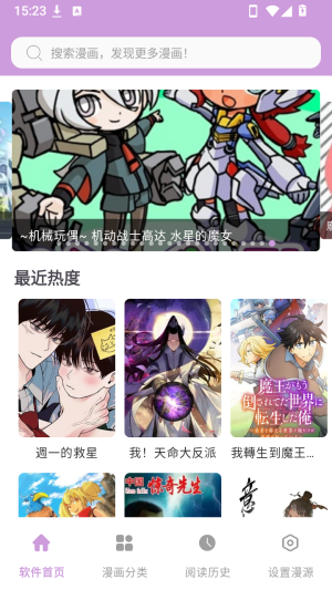 漫画帝国