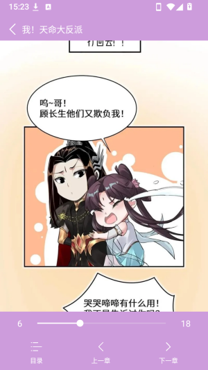 漫画帝国
