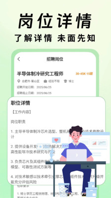 居家兼职招聘