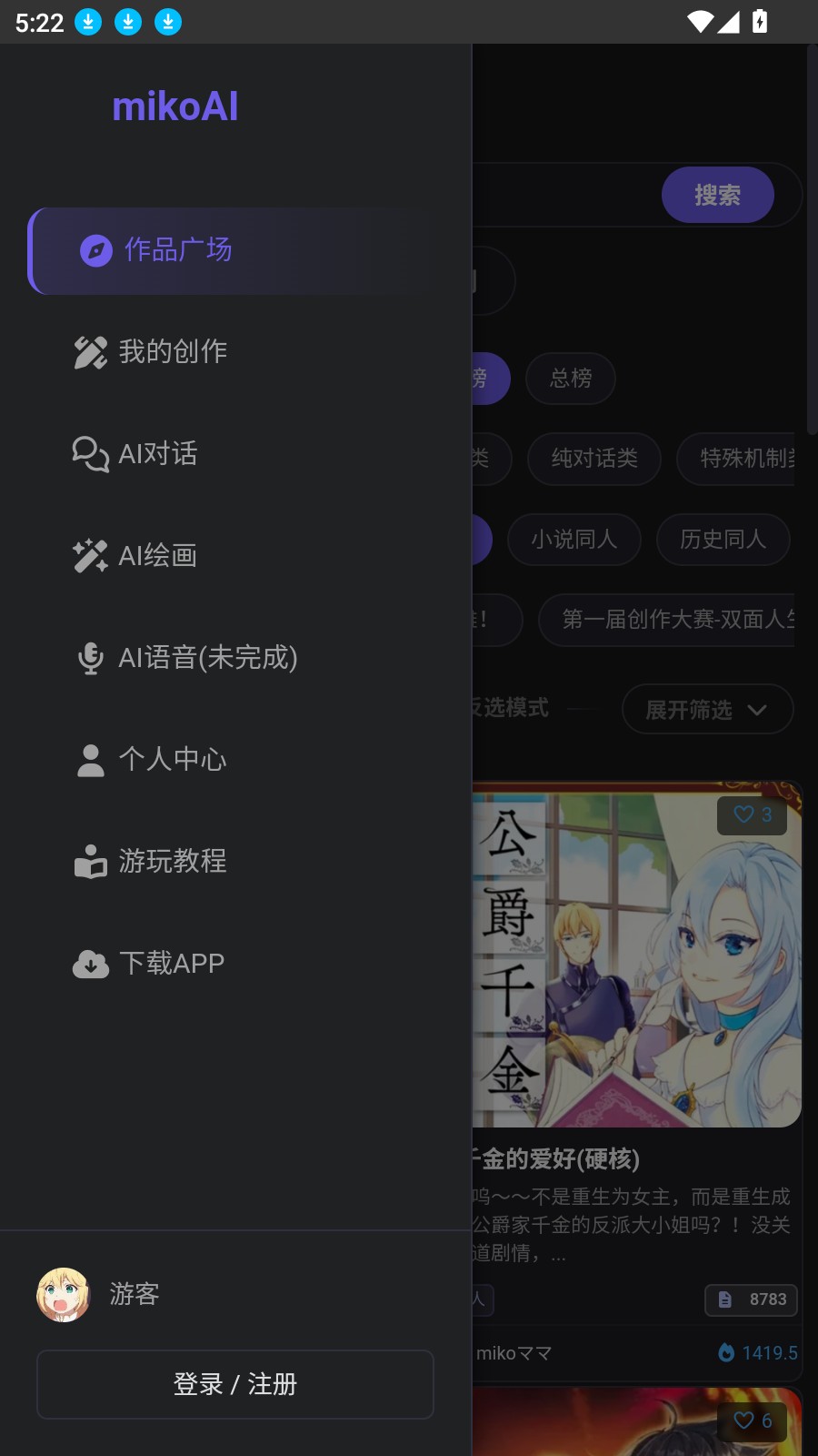 mikoAI