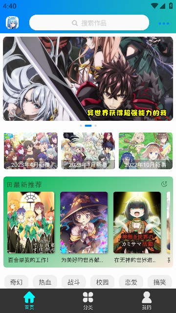 漫岛动漫