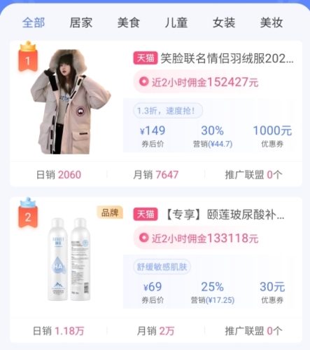 好单库app