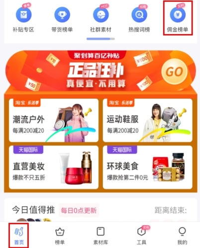 好单库app