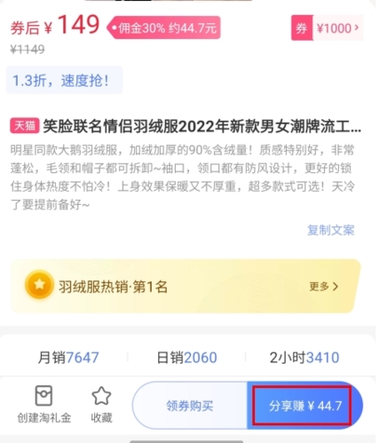 好单库app
