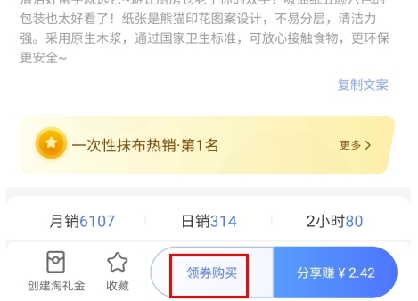 好单库app