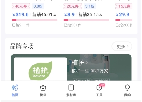 好单库app
