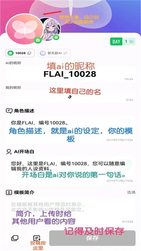 flai安卓版
