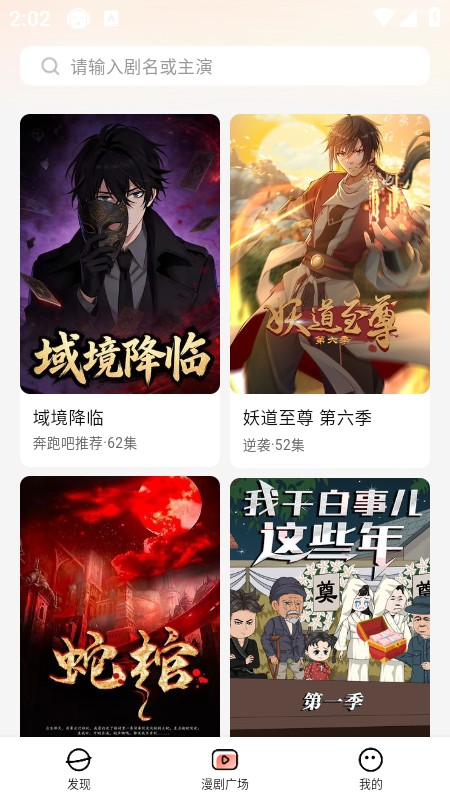 七猫漫剧