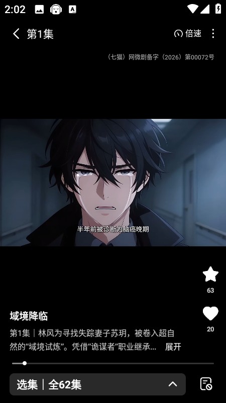 七猫漫剧