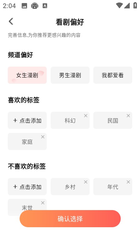 七猫漫剧