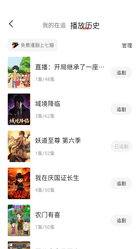 七猫漫剧