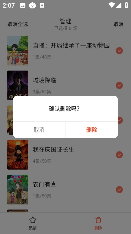 七猫漫剧