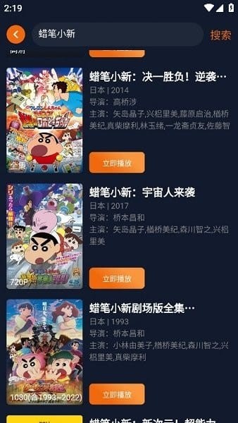 囧动漫纯净版