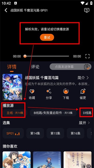 囧动漫纯净版