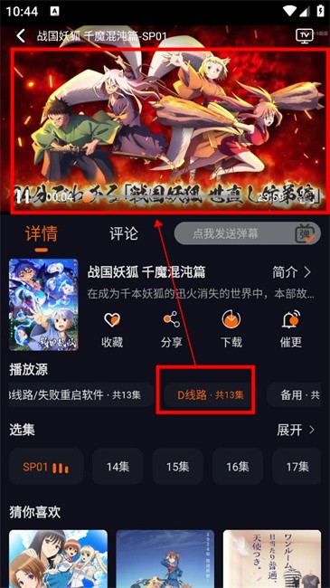囧动漫纯净版