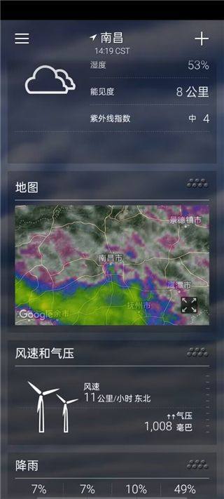 雅虎天气app