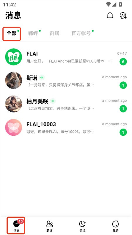 FLAI免费版