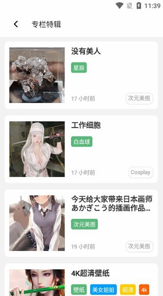 唔姆手机壁纸