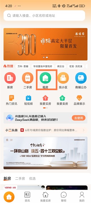 房小二网