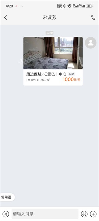 房小二网