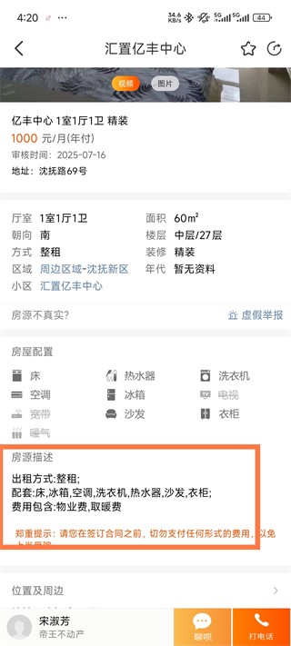 房小二网