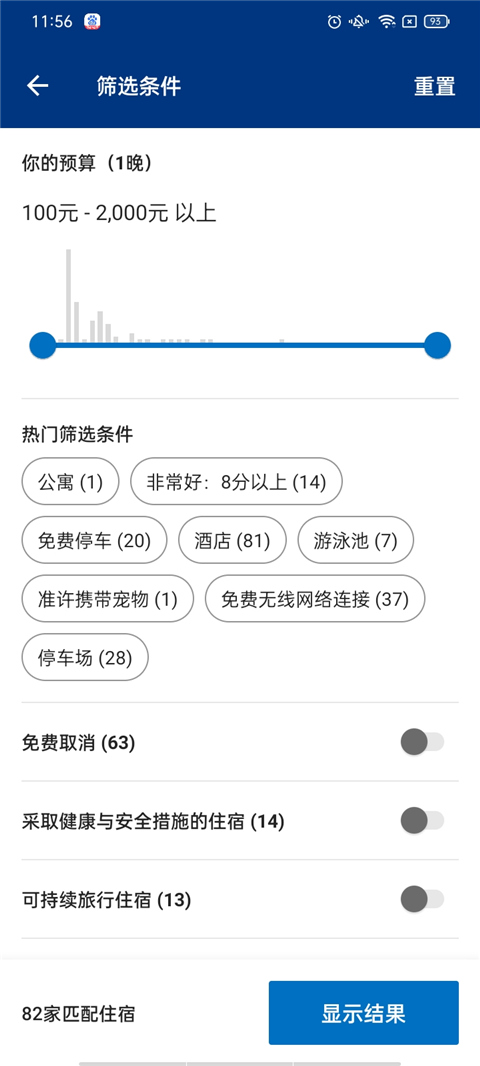 缤客Booking