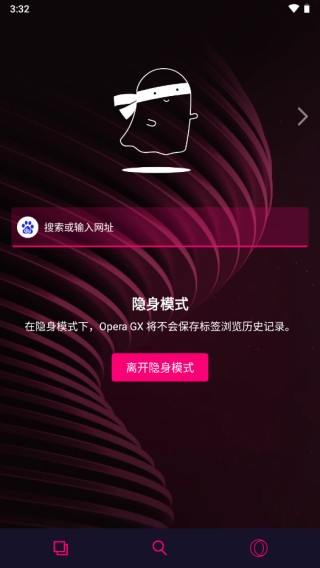 OperaGX手机版