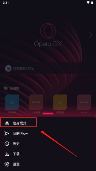 OperaGX手机版