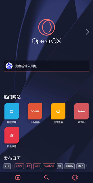 OperaGX手机版
