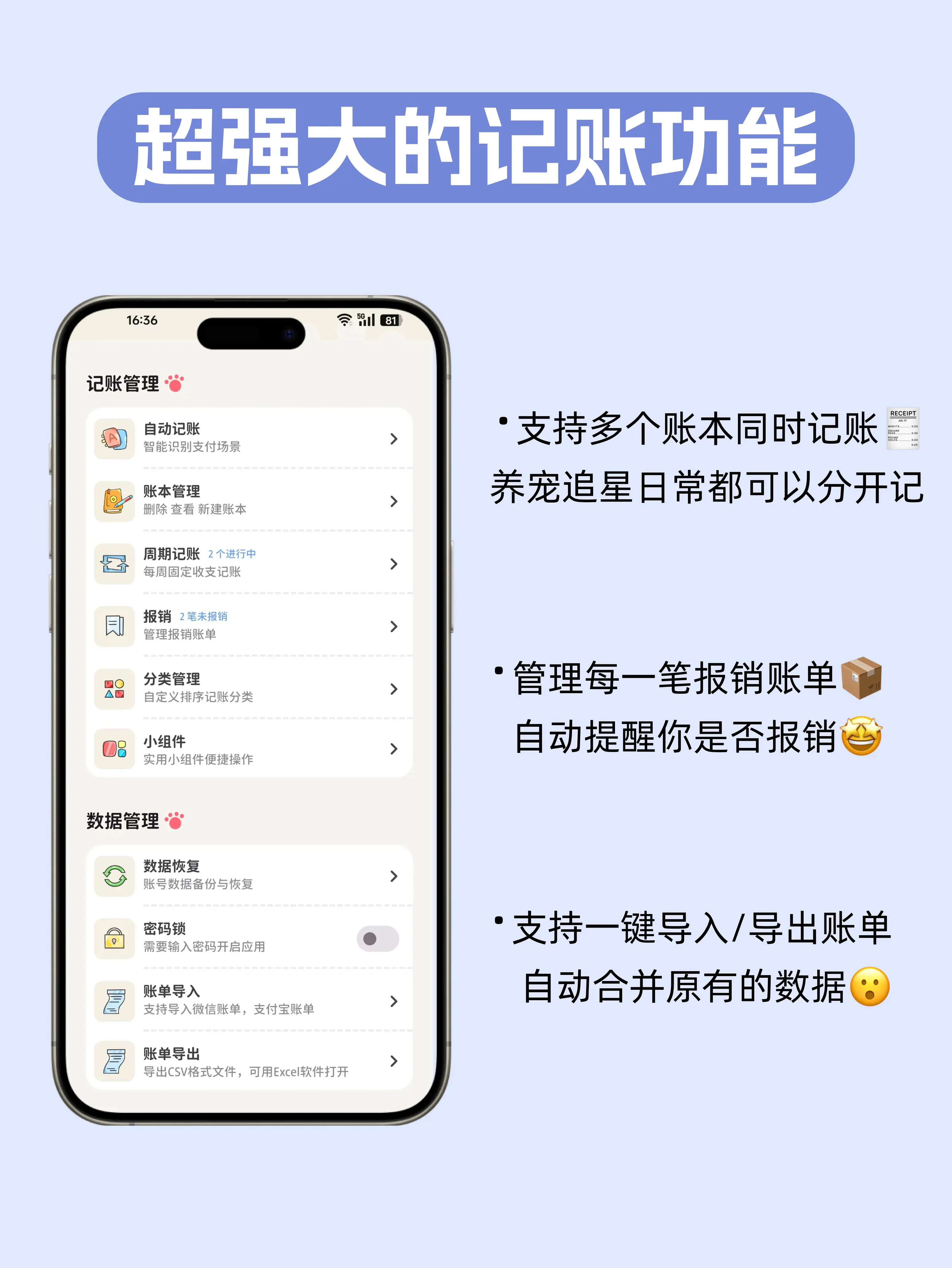 喵钱记账安卓版
