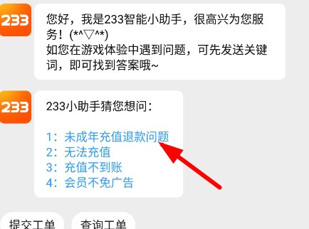 233乐园小游戏