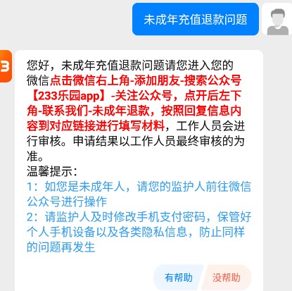 233乐园小游戏