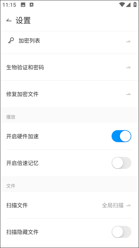 qq影音手机版