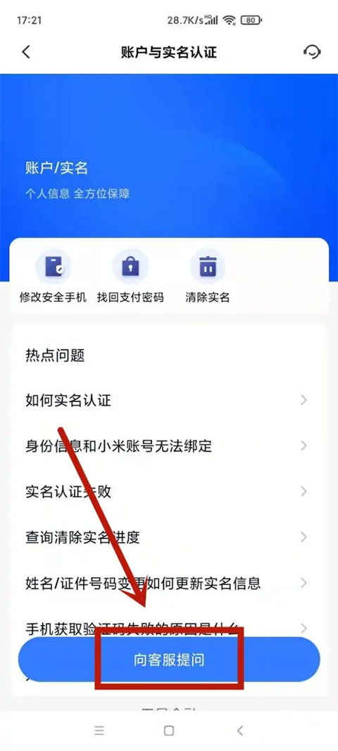 小米应用商店app