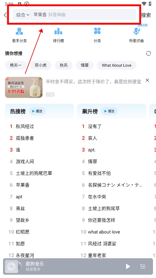 酷狗音乐下载