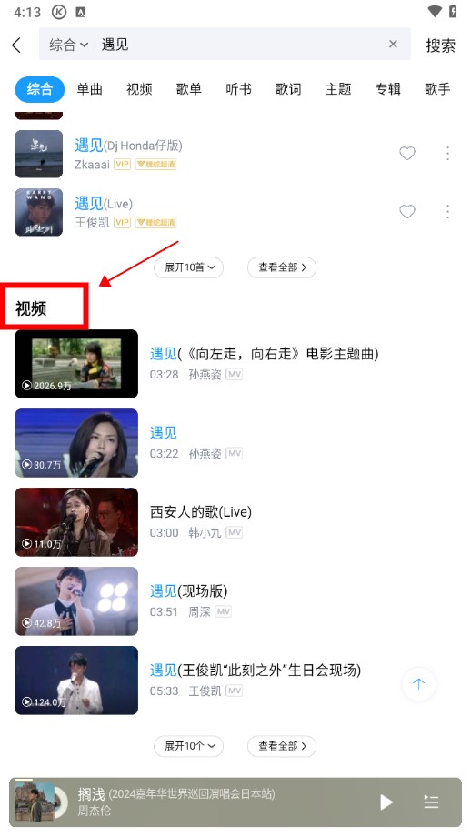 酷狗音乐下载
