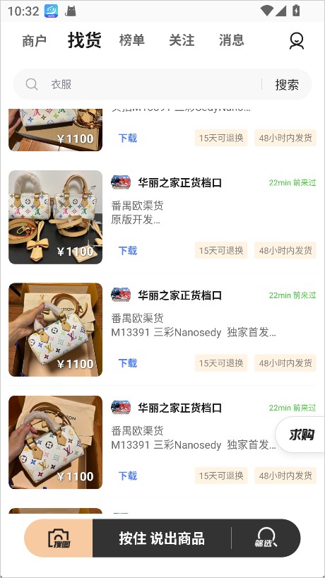 共享货源平台