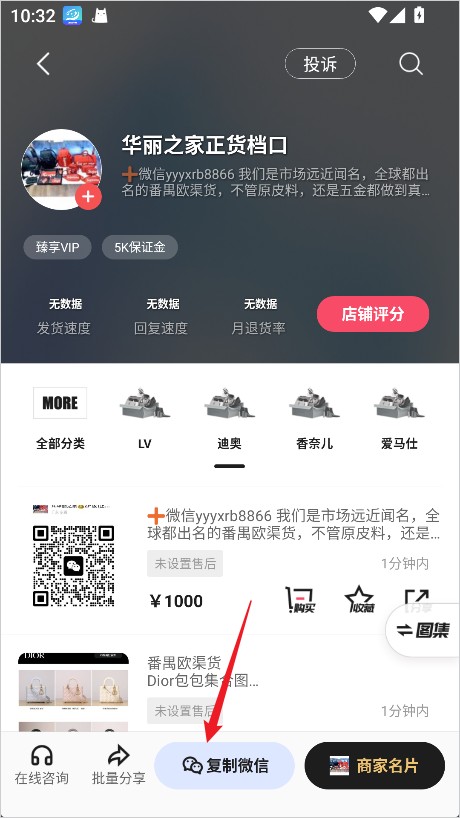 共享货源平台