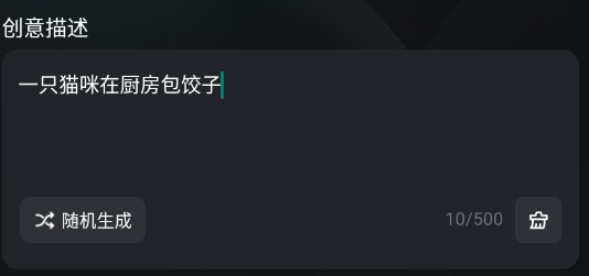 可灵AI