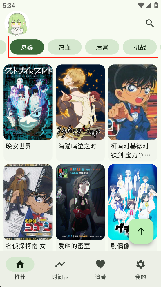 kazumi纯净版官方正版