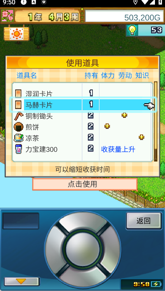 晴空农场物语汉化版