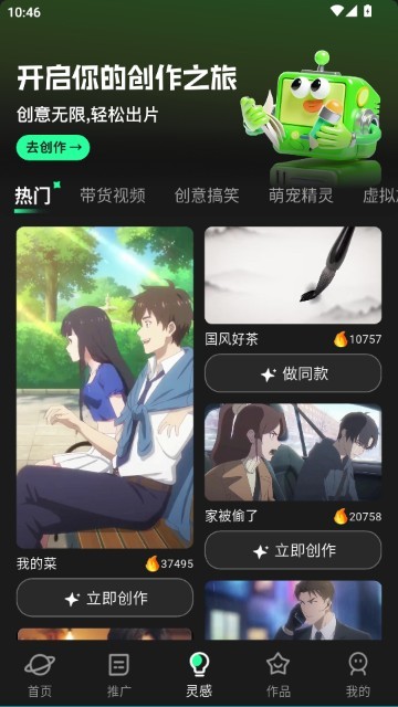 漫剧大师