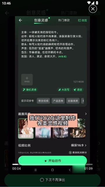 漫剧大师