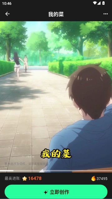 漫剧大师