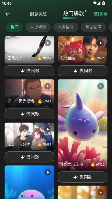 漫剧大师