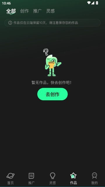 漫剧大师