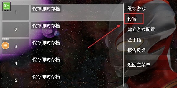 奥特曼格斗进化0高清汉化版