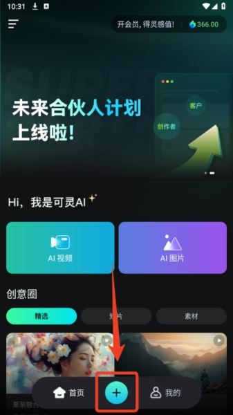 可灵 AI