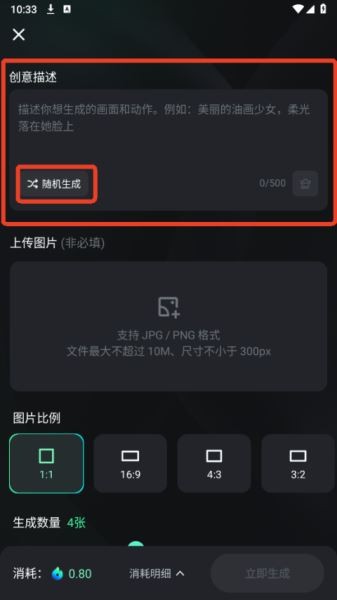 可灵 AI